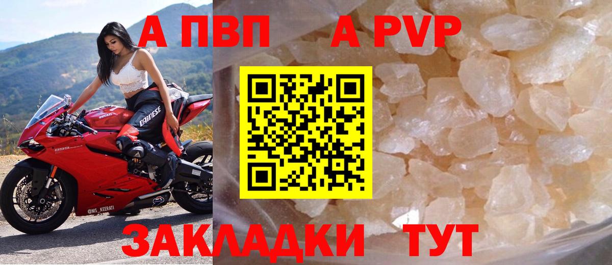 Альфа ПВП Соль Луховицы