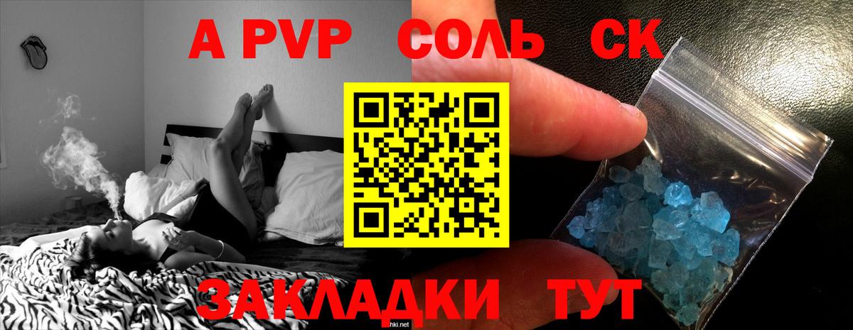 A PVP мука  Вход с VPN  Alpha-PVP СК  Alpha PVP Crystall  Луховицы 