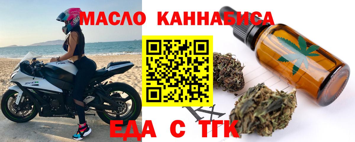 Еда ТГК марихуана Луховицы
