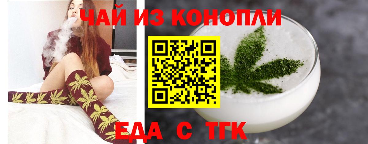 Cannafood конопля  Вход с VPN  Луховицы 
