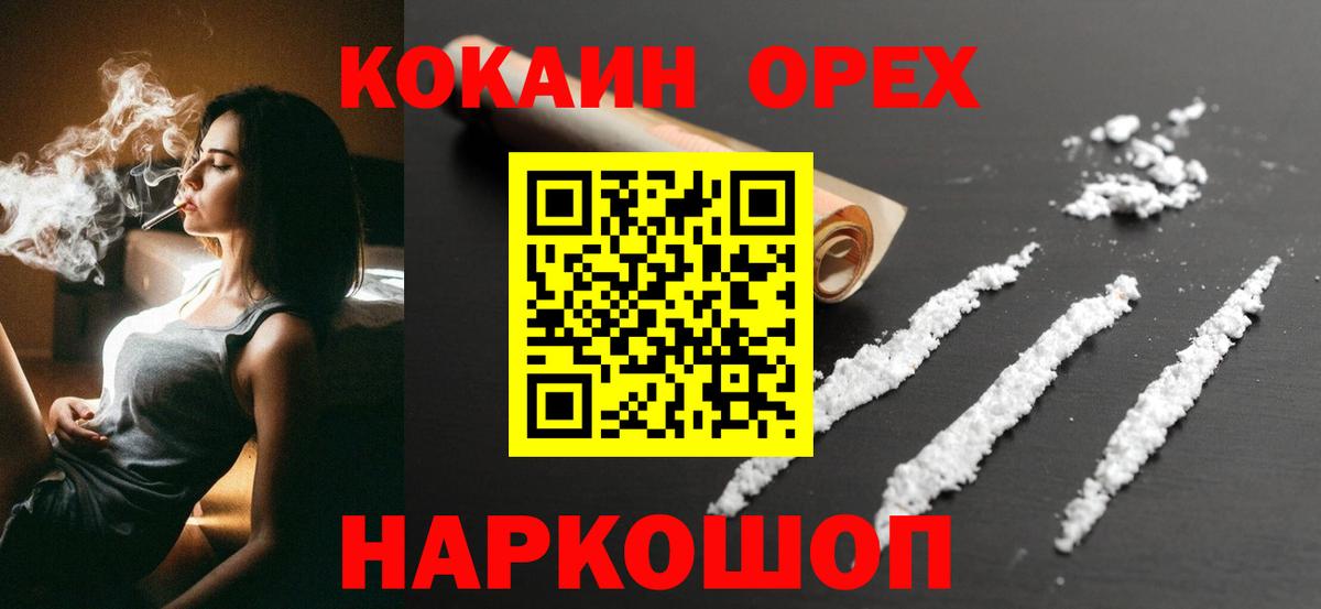 Cocaine 99%  Вход с VPN  Луховицы 