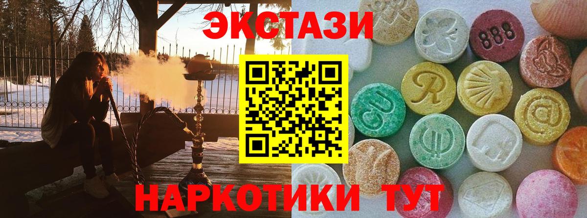 купить   Вход с VPN  Ecstasy 280 MDMA  Луховицы  ЭКСТАЗИ 280 MDMA  Ecstasy 