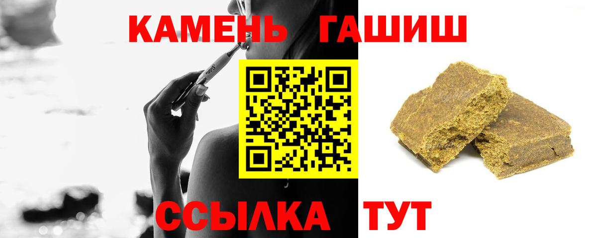 ГАШИШ  ГАШИШ 40% ТГК  Гашиш ice o lator  Вход с VPN  Луховицы 