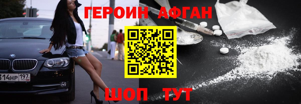 Героин  Вход с VPN  Луховицы  ГЕРОИН хмурый 