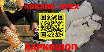 кокс Сланцы