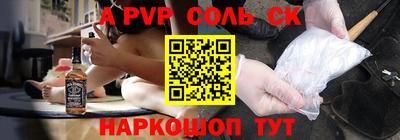 спайс Славянск-на-Кубани