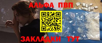 спайс Славянск-на-Кубани