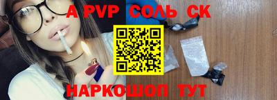 спайс Славянск-на-Кубани