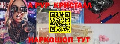 спайс Славянск-на-Кубани