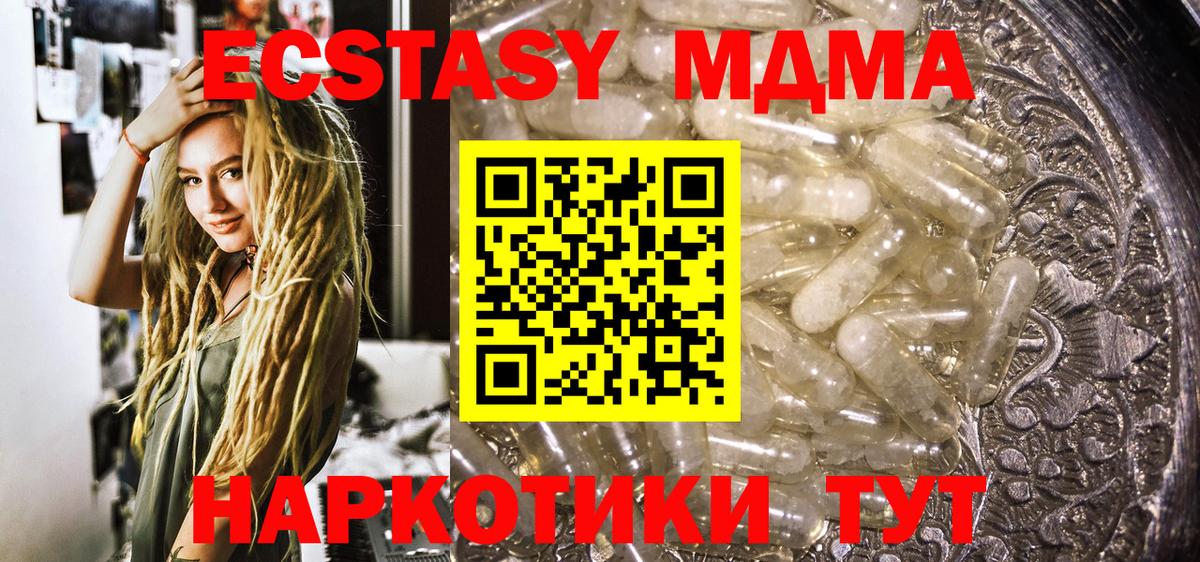 MDMA Molly Луховицы
