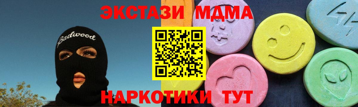 MDMA  МДМА crystal  Луховицы  Вход с VPN  МДМА молли 