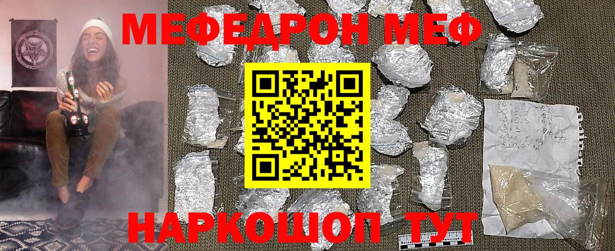 МЯУ-МЯУ  Вход с VPN  Меф кристаллы  Луховицы  Мефедрон мука  Меф 