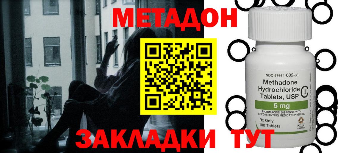 МЕГА ТОР  Вход с VPN  Луховицы  МЕТАДОН VHQ 