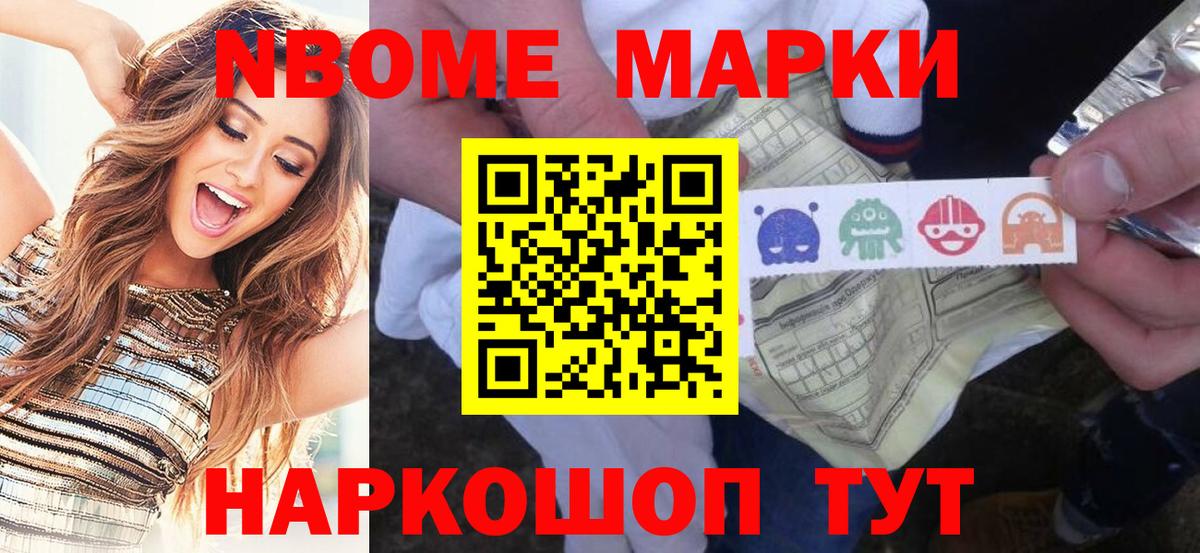 Луховицы  Наркотические марки 1,8мг  Вход с VPN 