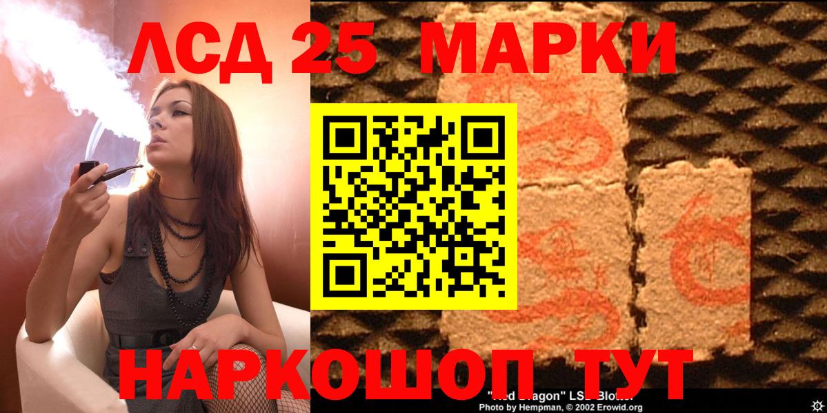 Наркотические марки 1,8мг Луховицы