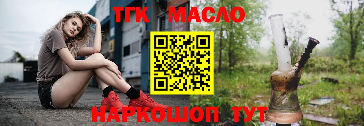 купить наркотики цена  ТГК вейп с тгк  Вход с VPN  Луховицы  Дистиллят ТГК THC oil 