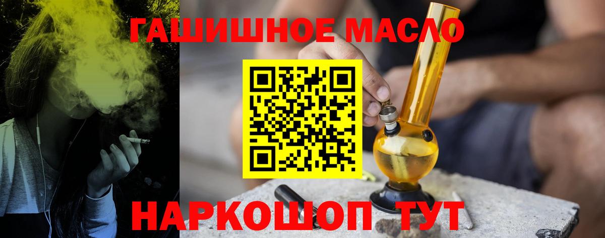 ТГК THC oil Луховицы